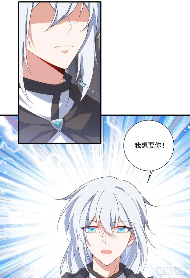 第361话 抢师父的真的来了！ 第12页