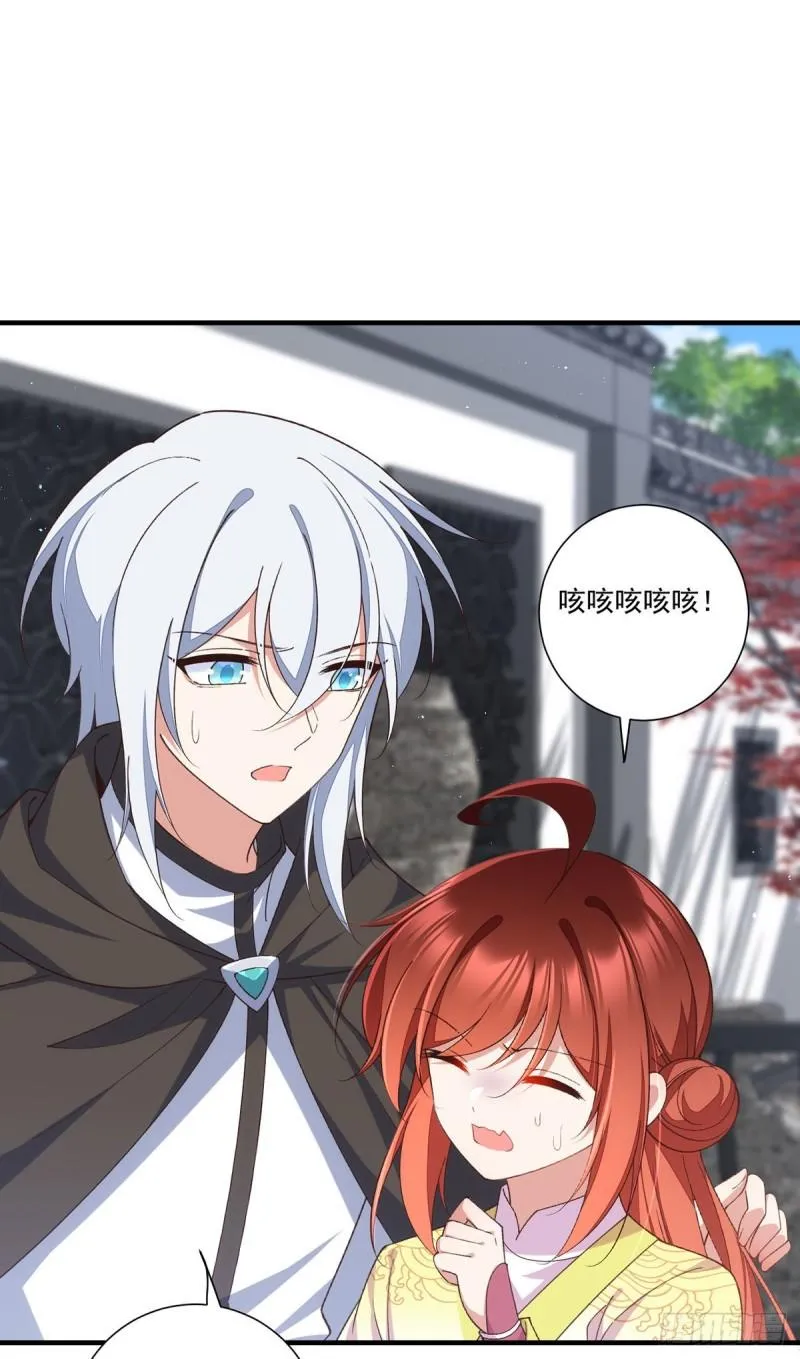 第361话 抢师父的真的来了！ 第14页