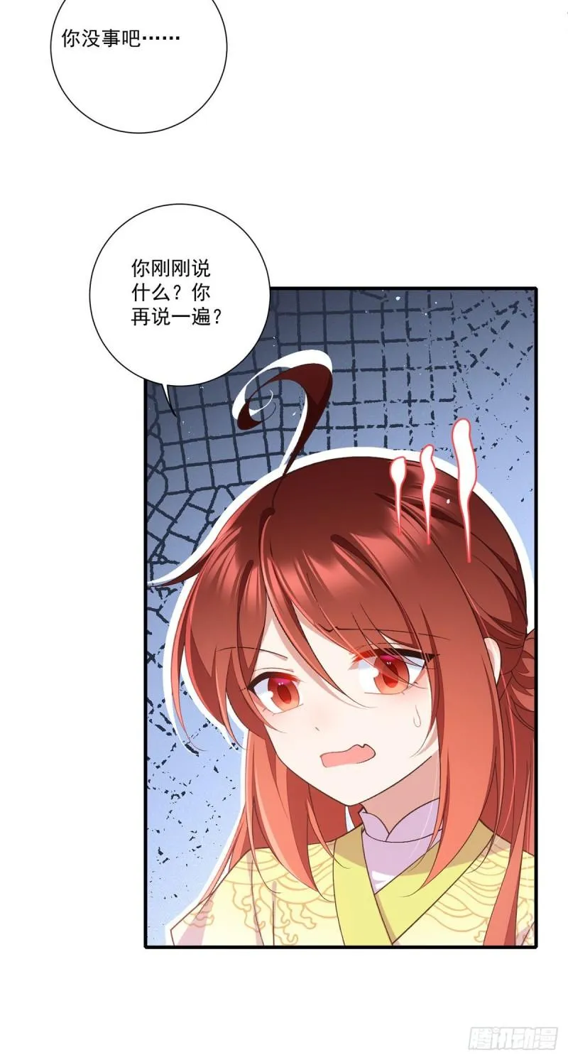 第361话 抢师父的真的来了！ 第15页