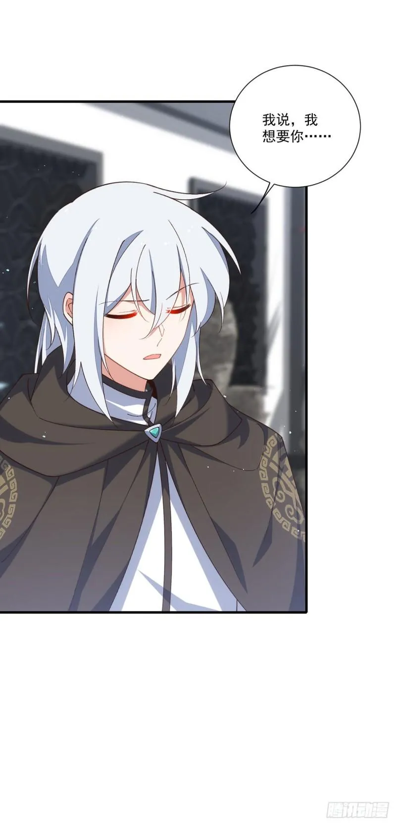第361话 抢师父的真的来了！ 第16页