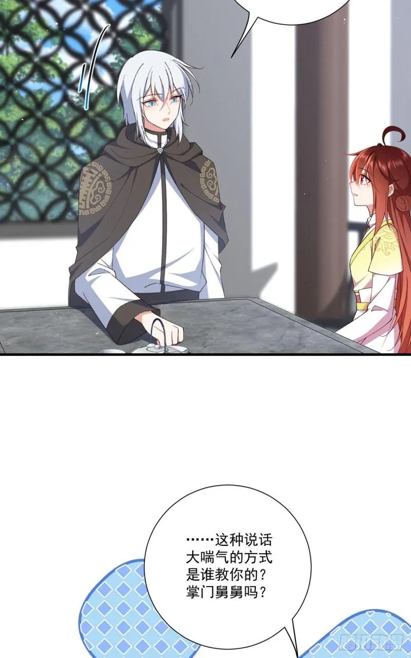 第361话 抢师父的真的来了！ 第19页