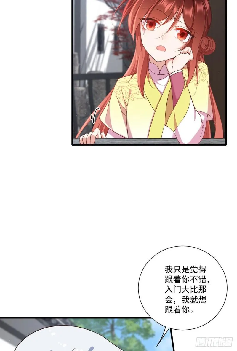 第361话 抢师父的真的来了！ 第21页