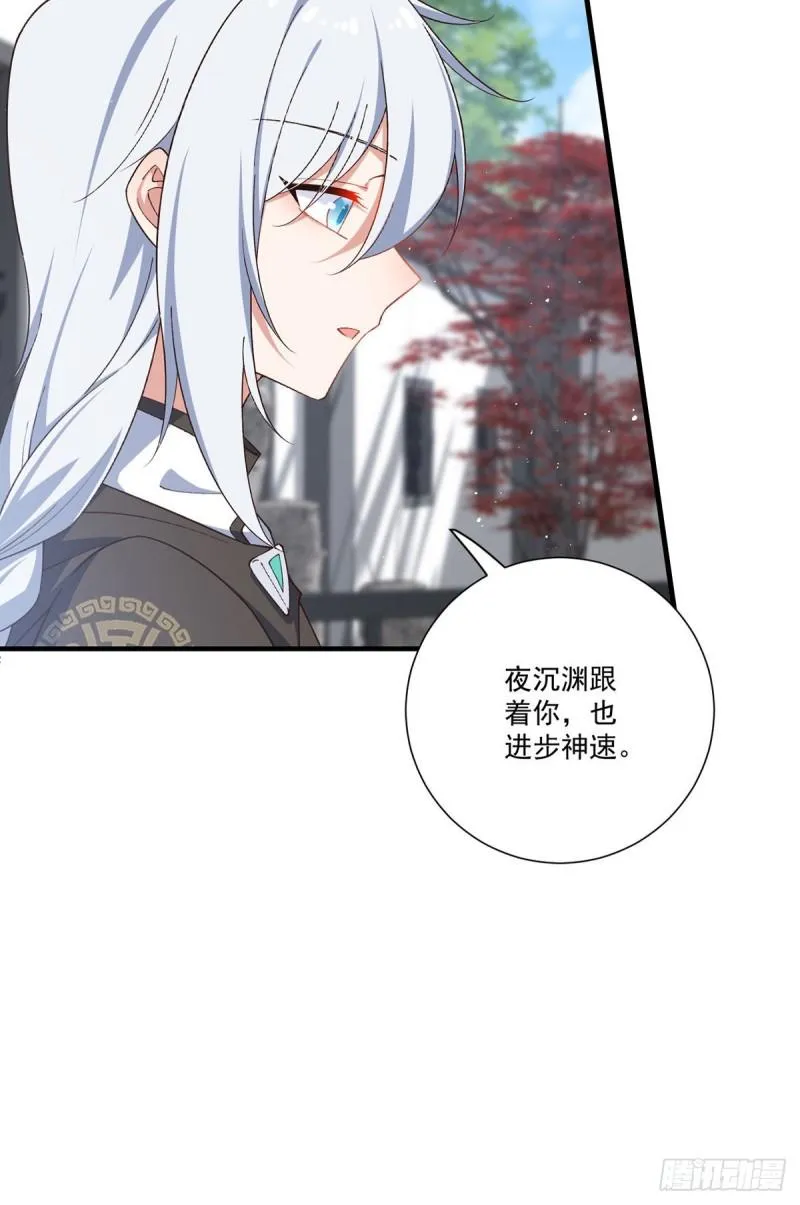 第361话 抢师父的真的来了！ 第22页