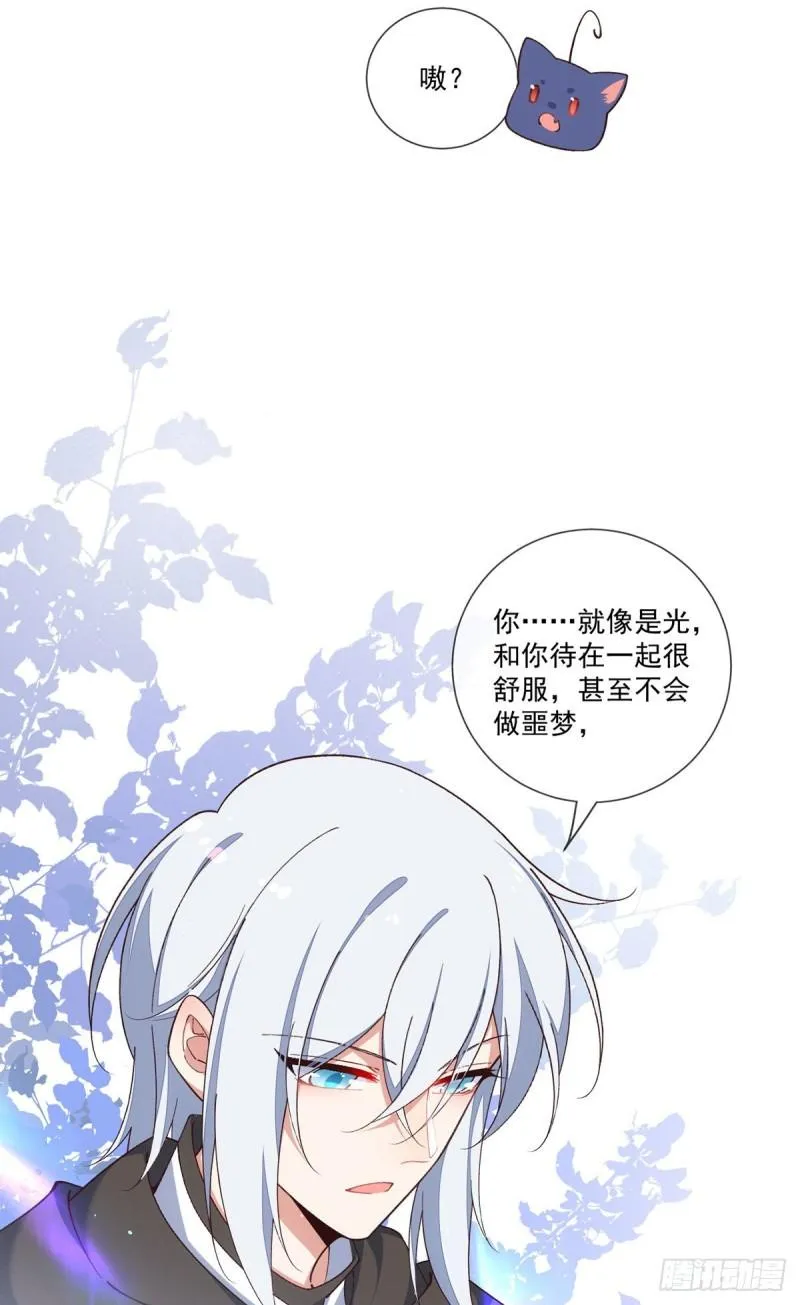 第361话 抢师父的真的来了！ 第26页