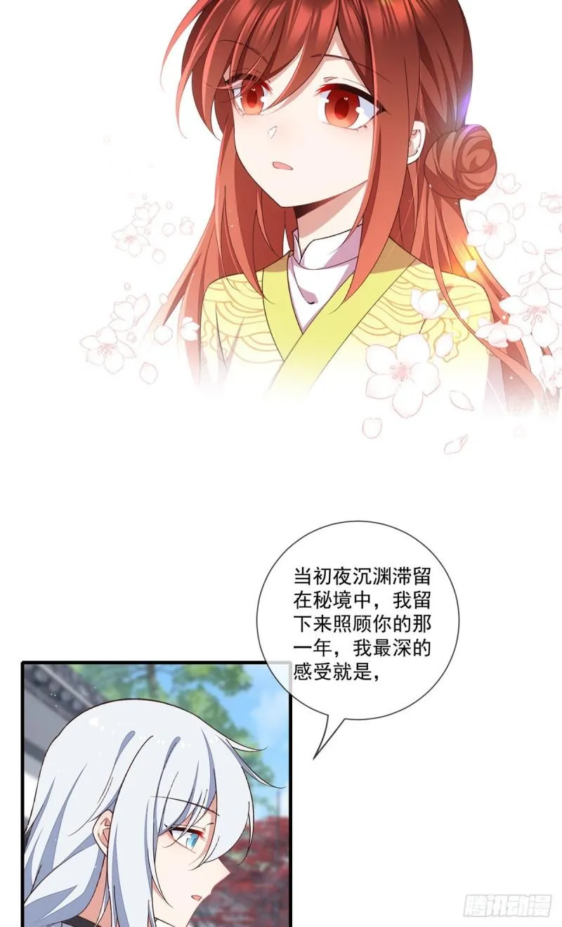 第361话 抢师父的真的来了！ 第28页