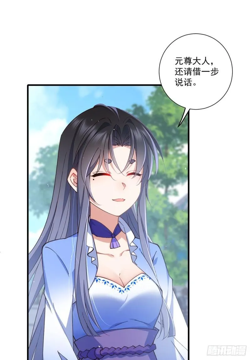 第358话 巨石之后好刺激 第4页