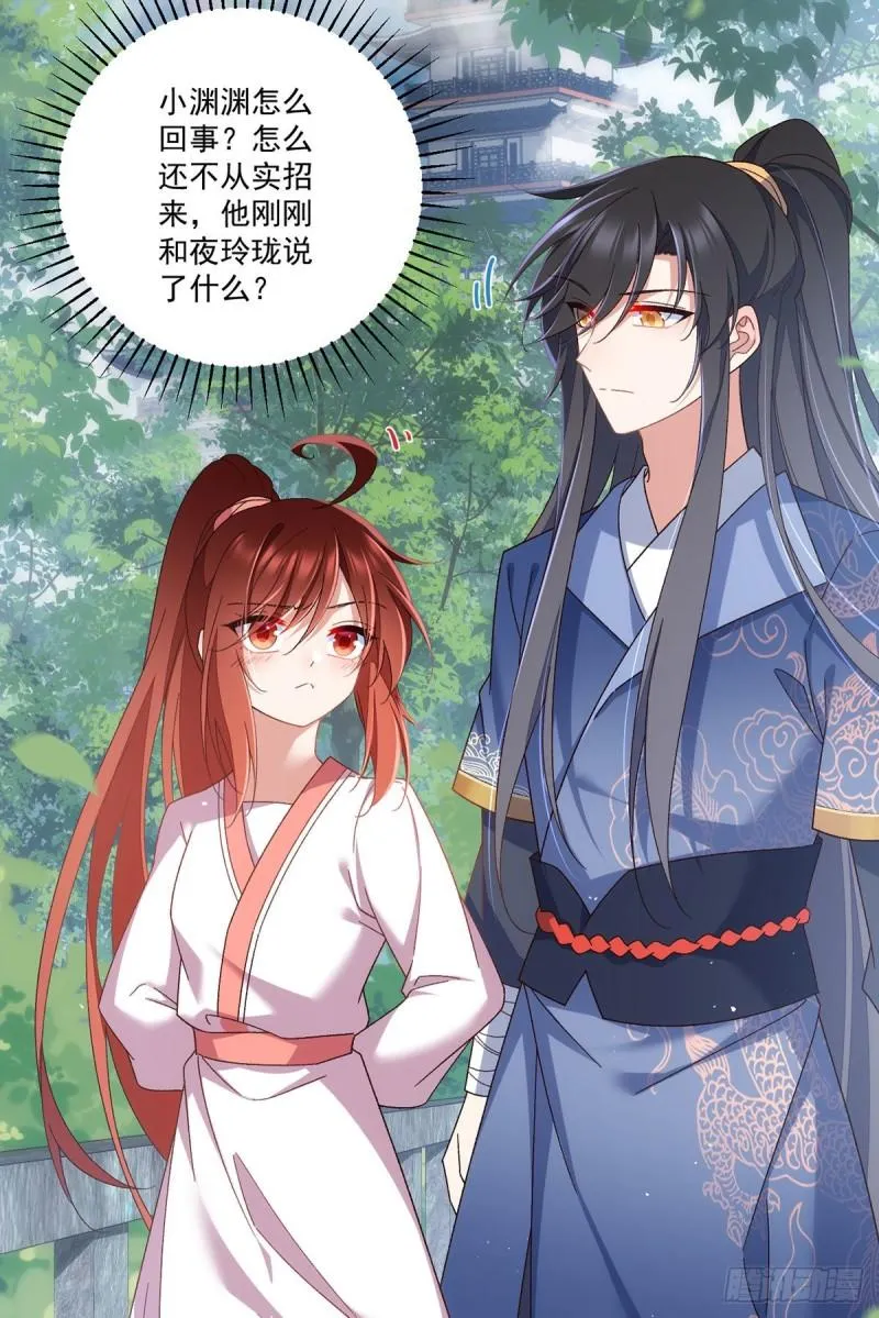 第358话 巨石之后好刺激 第7页