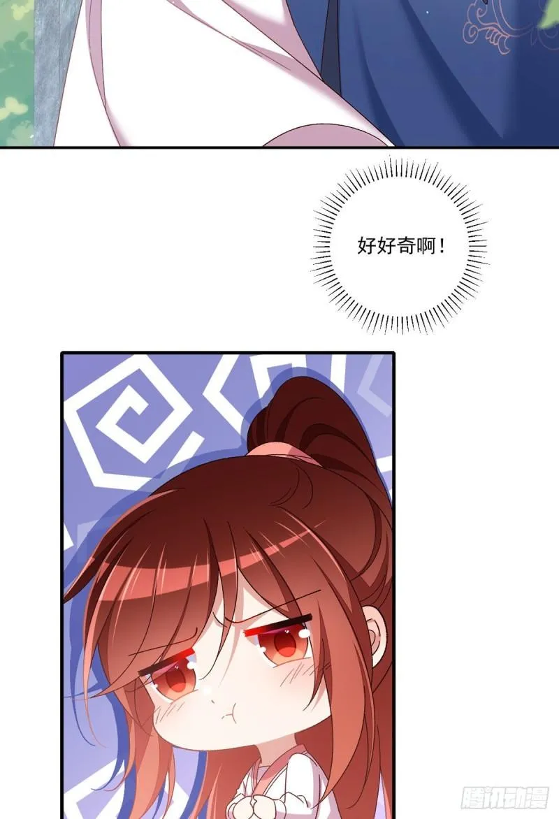 第358话 巨石之后好刺激 第8页