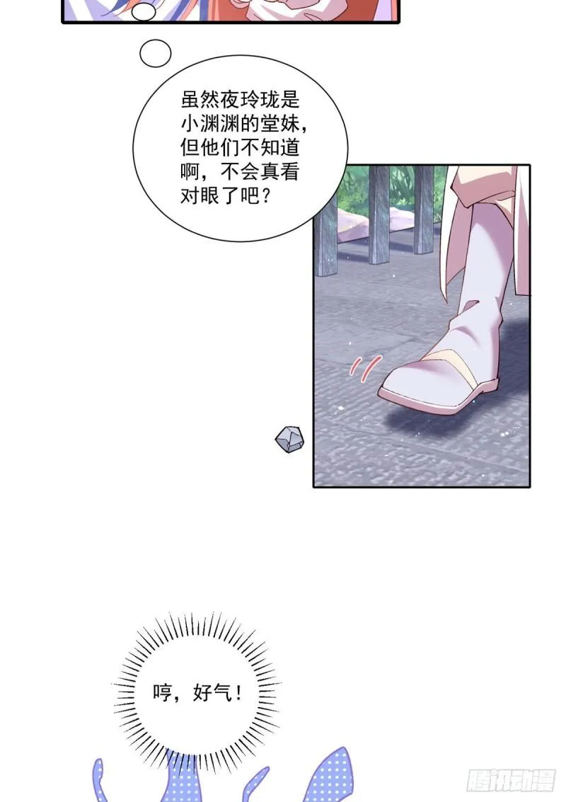 第358话 巨石之后好刺激 第9页