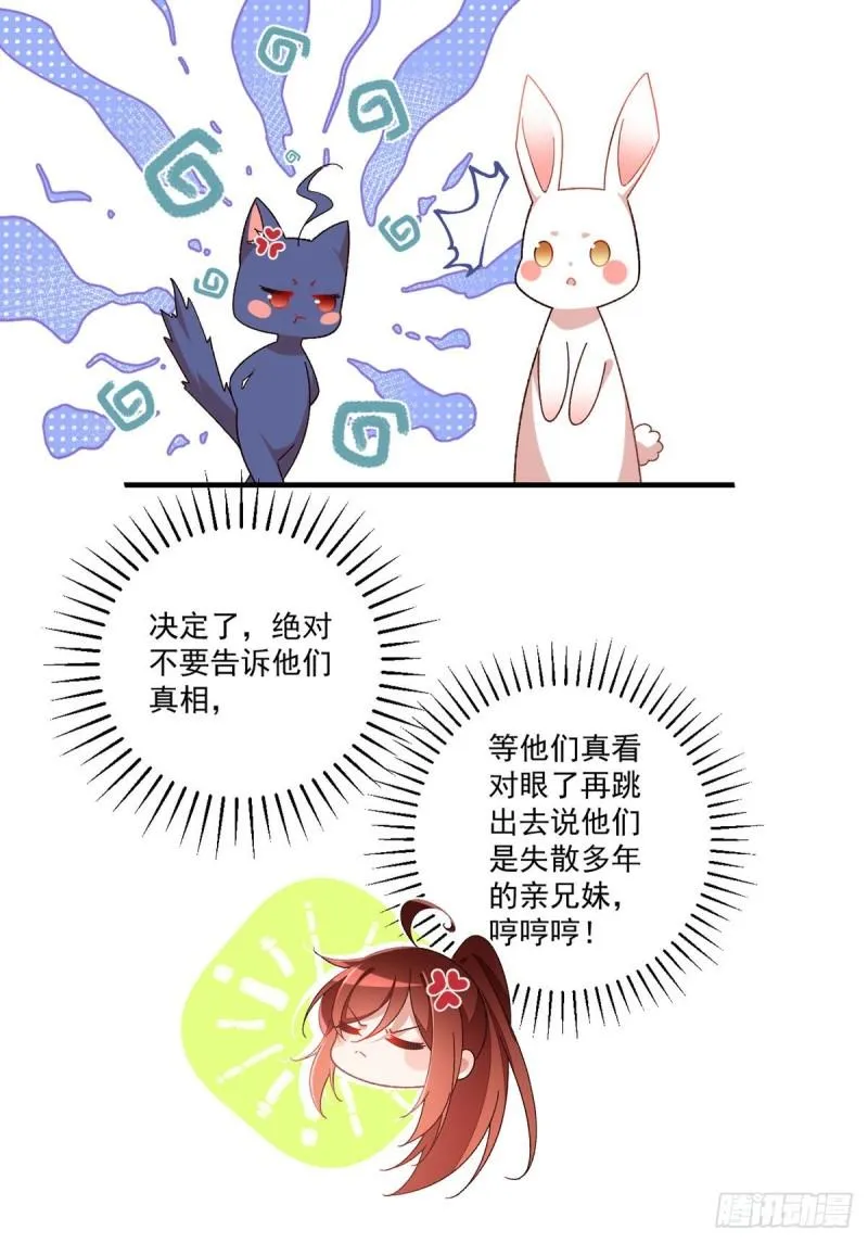 第358话 巨石之后好刺激 第10页