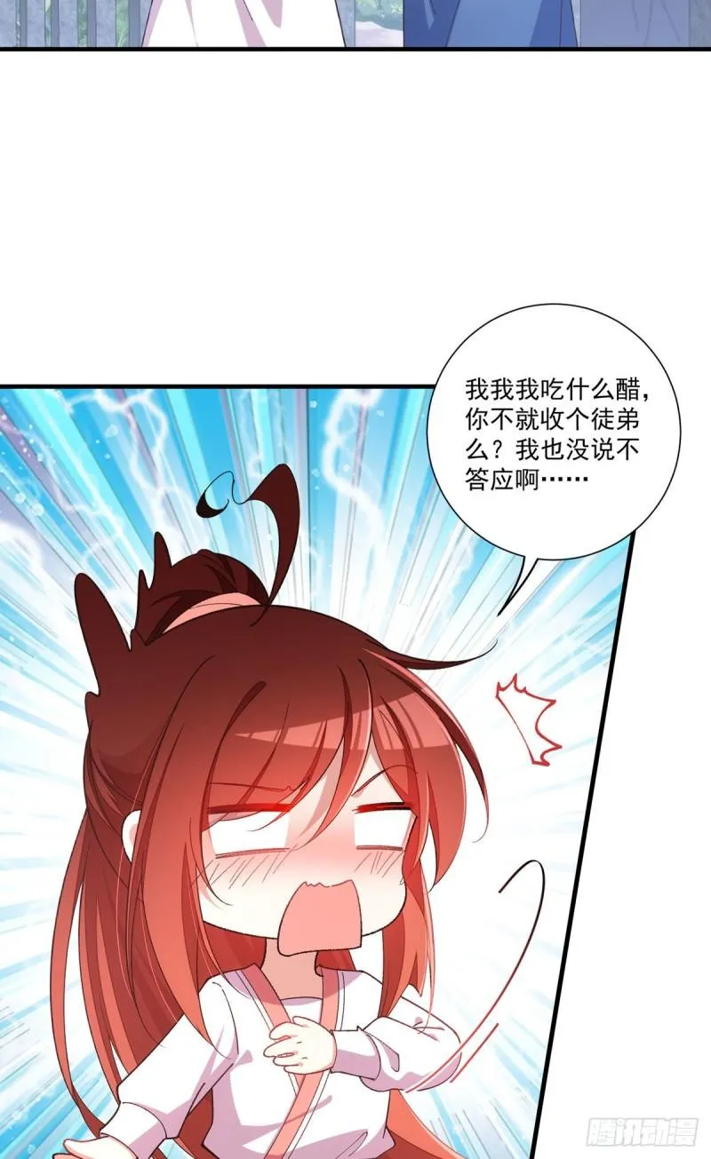 第358话 巨石之后好刺激 第13页