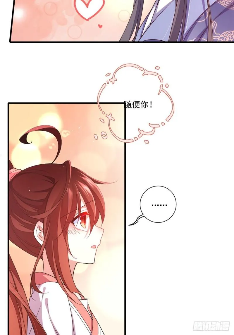 第358话 巨石之后好刺激 第15页