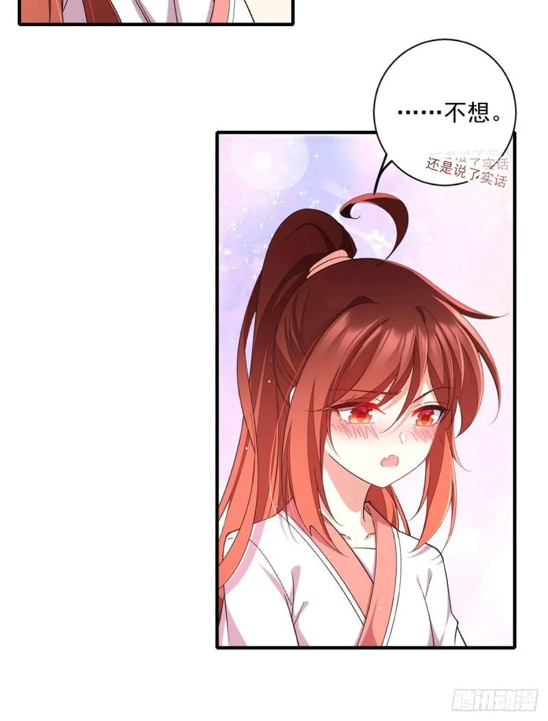 第358话 巨石之后好刺激 第16页