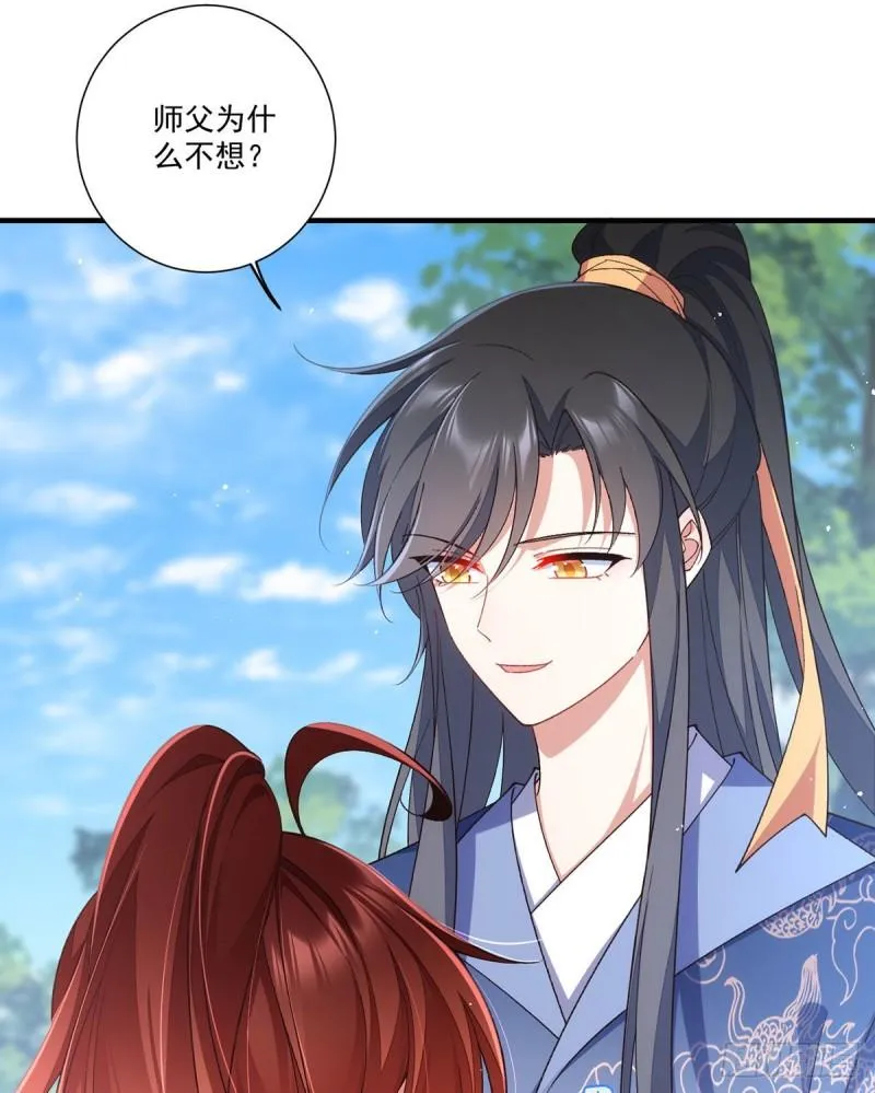 第358话 巨石之后好刺激 第17页