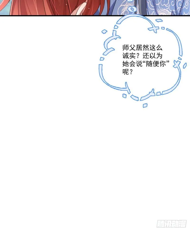 第358话 巨石之后好刺激 第18页