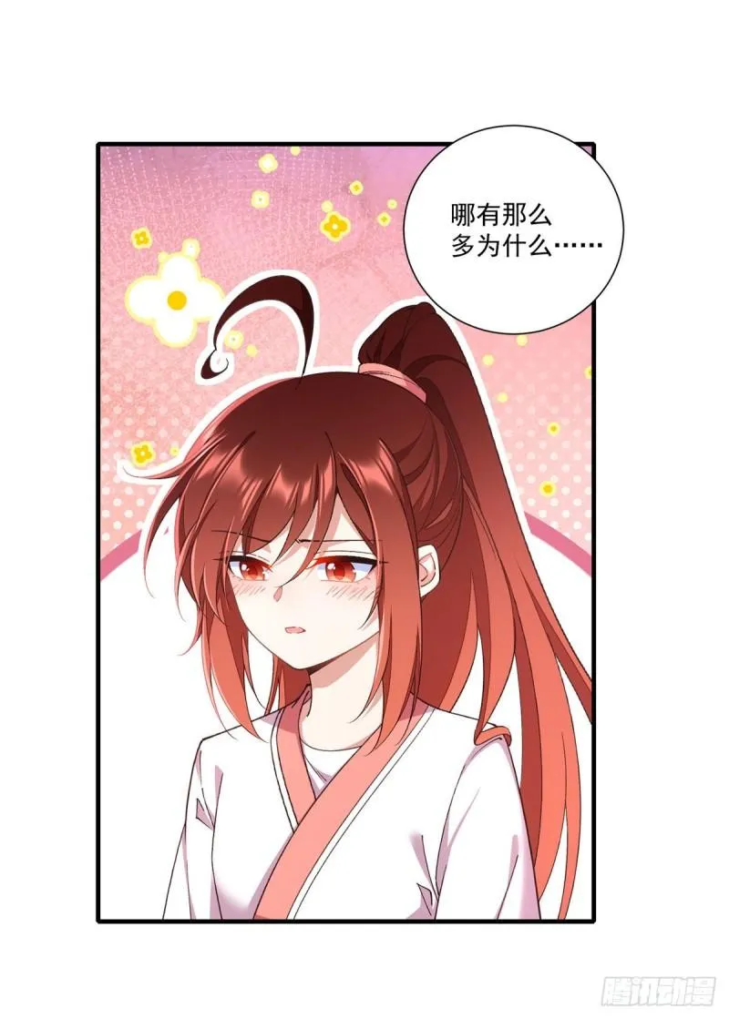 第358话 巨石之后好刺激 第19页