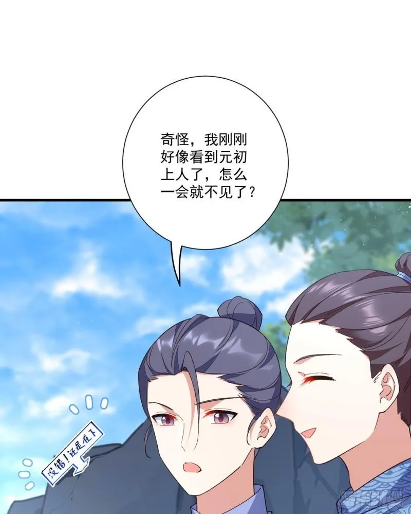 第358话 巨石之后好刺激 第25页