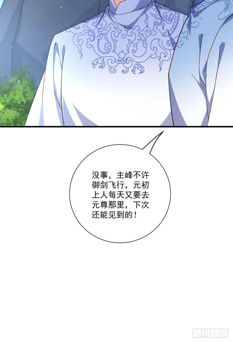 第358话 巨石之后好刺激 第26页