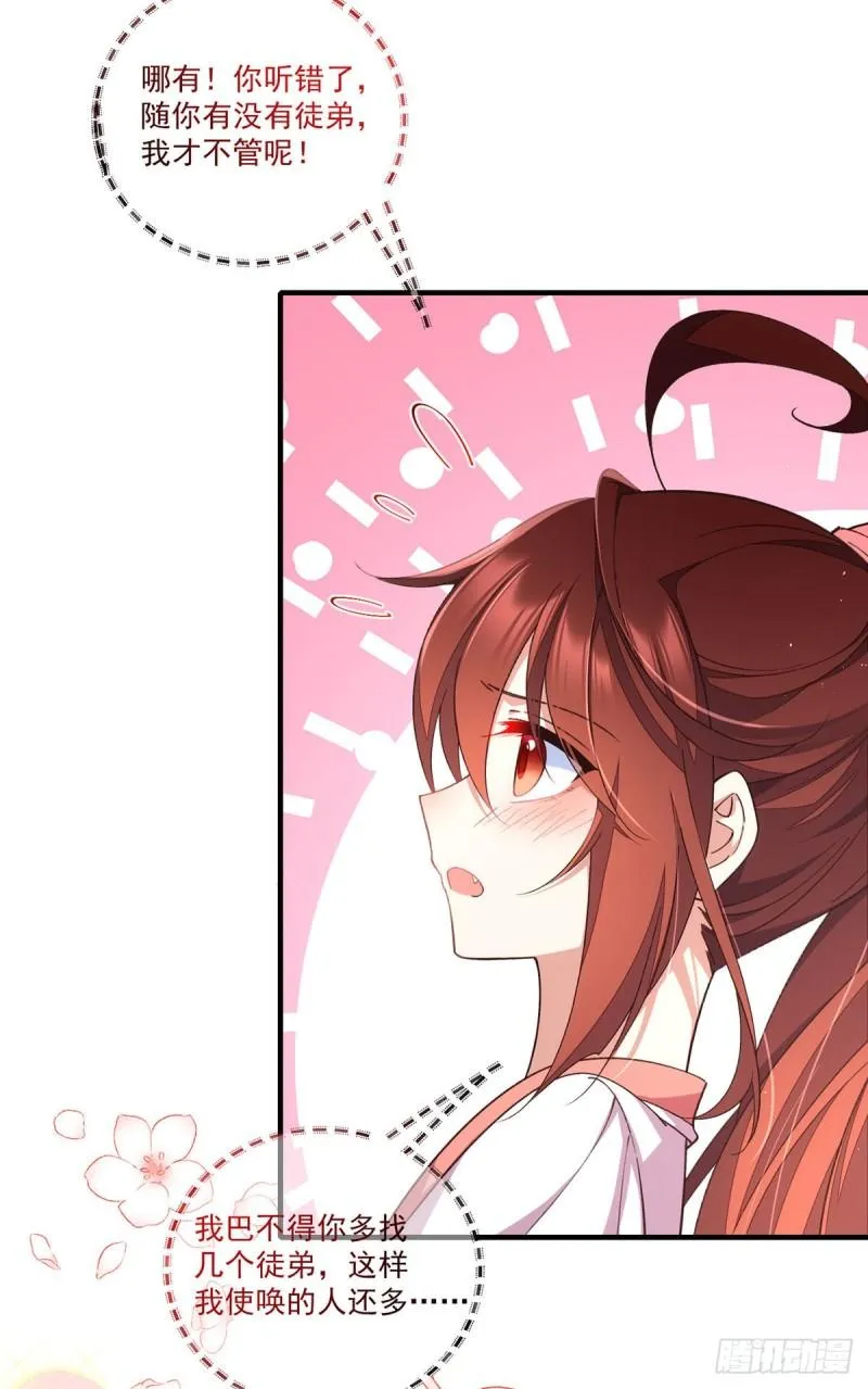 第358话 巨石之后好刺激 第29页