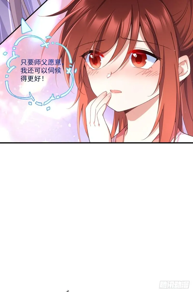 第358话 巨石之后好刺激 第33页