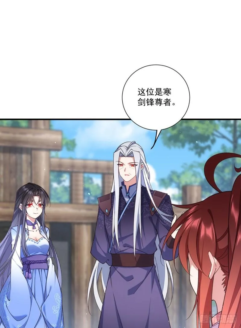 第357话 背着师父的悄悄话 第3页