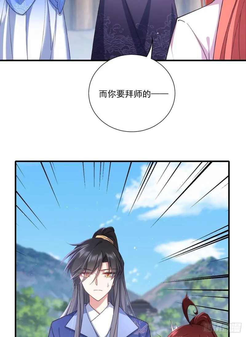 第357话 背着师父的悄悄话 第4页
