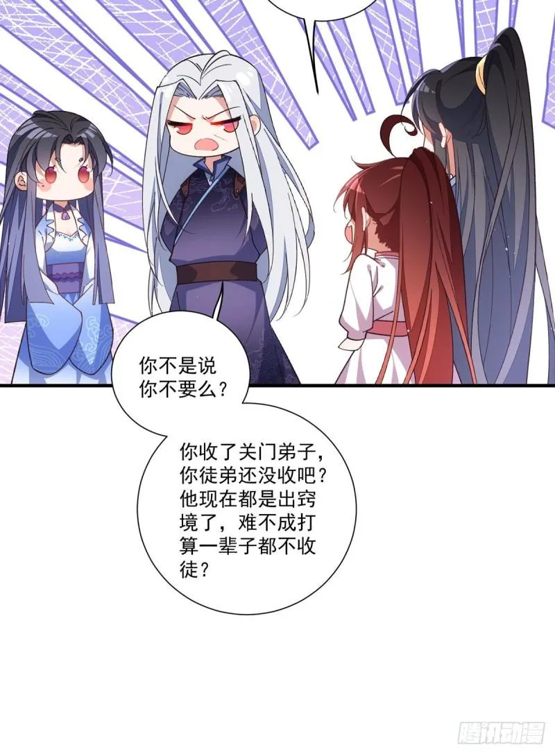 第357话 背着师父的悄悄话 第7页
