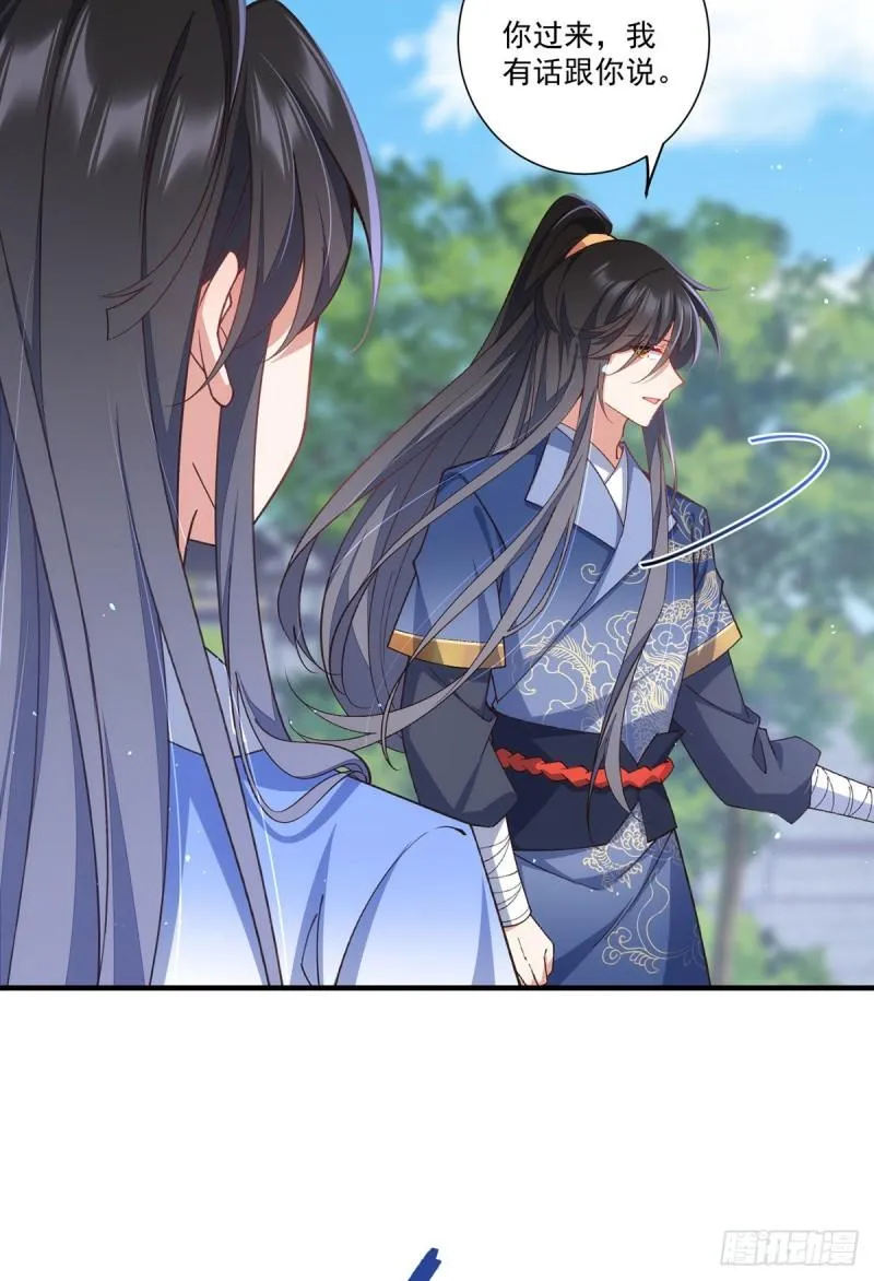 第357话 背着师父的悄悄话 第12页
