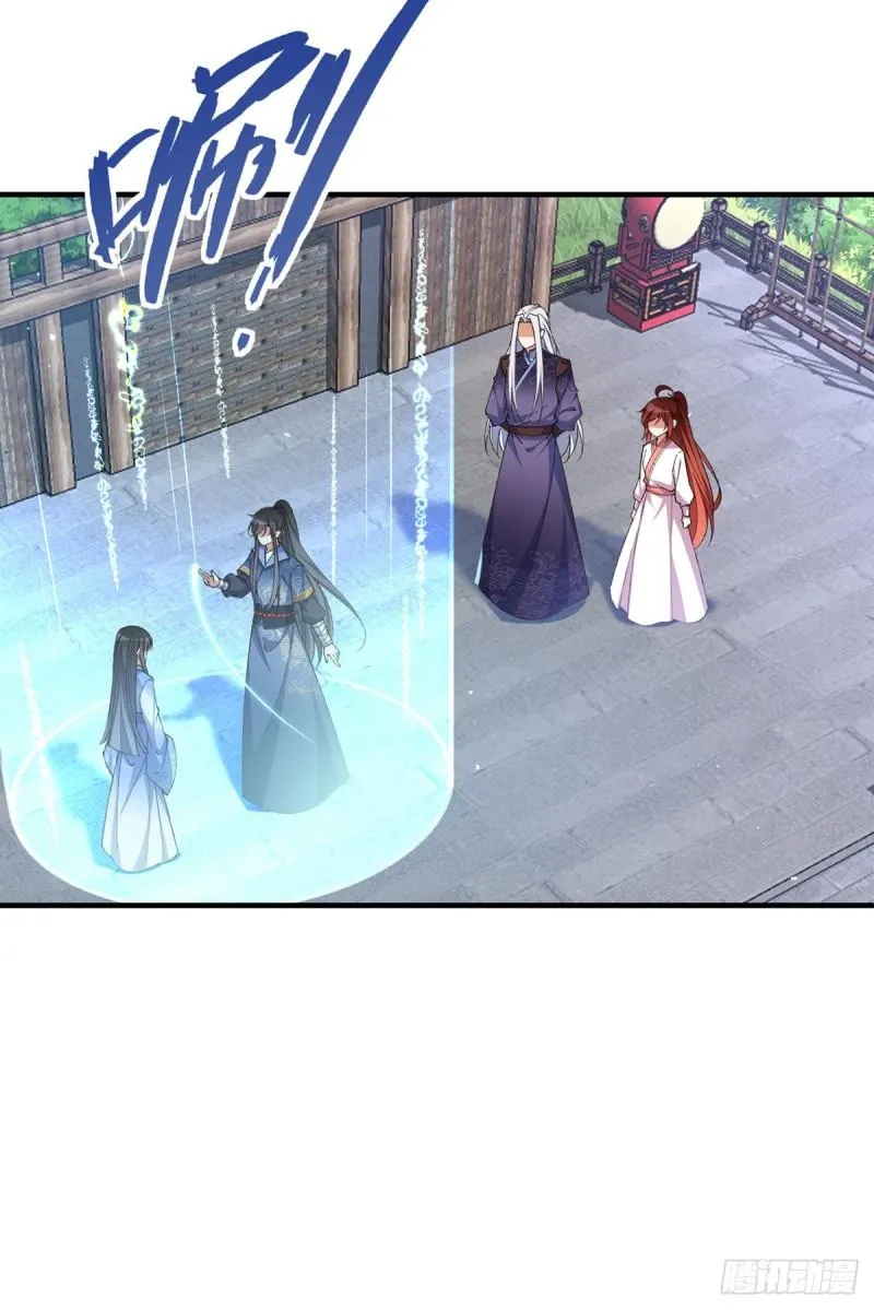 第357话 背着师父的悄悄话 第13页
