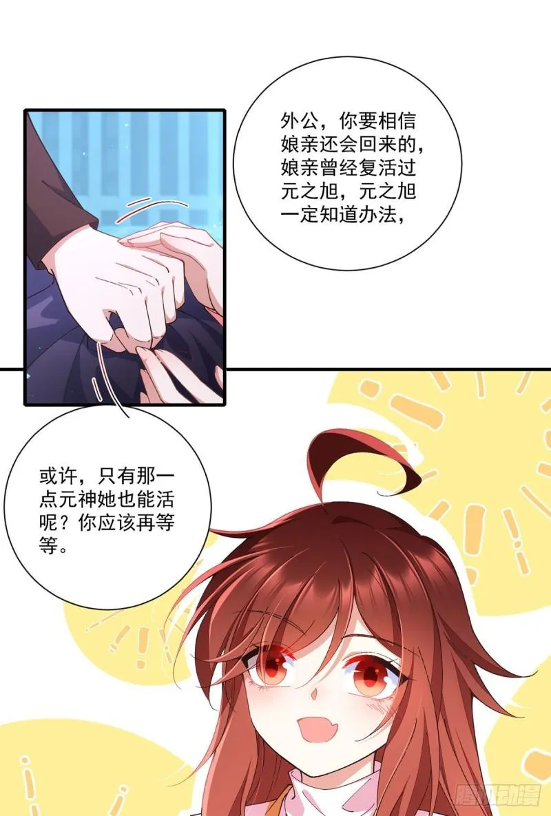 第356话 新徒弟是熟人 第3页