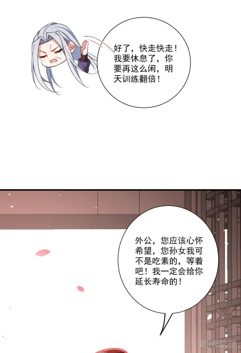 第356话 新徒弟是熟人 第7页