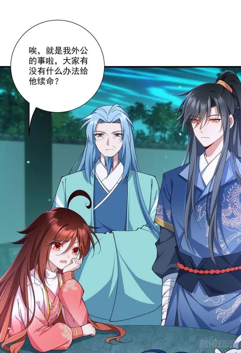 第356话 新徒弟是熟人 第13页