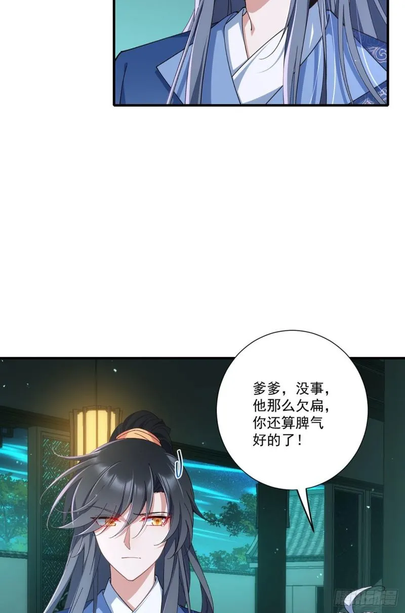 第356话 新徒弟是熟人 第16页
