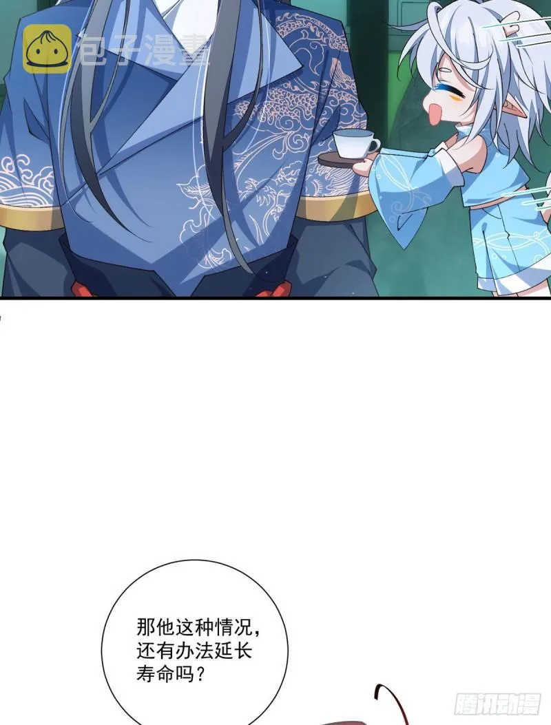 第356话 新徒弟是熟人 第17页