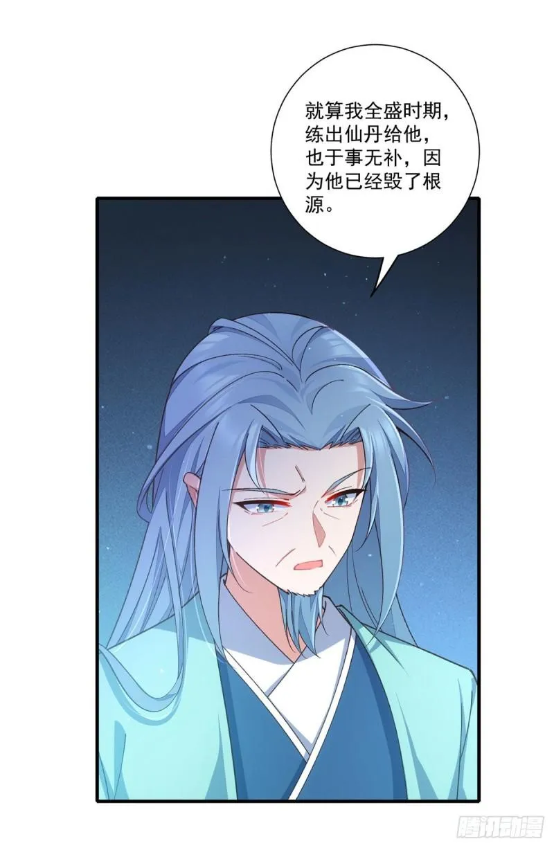 第356话 新徒弟是熟人 第22页