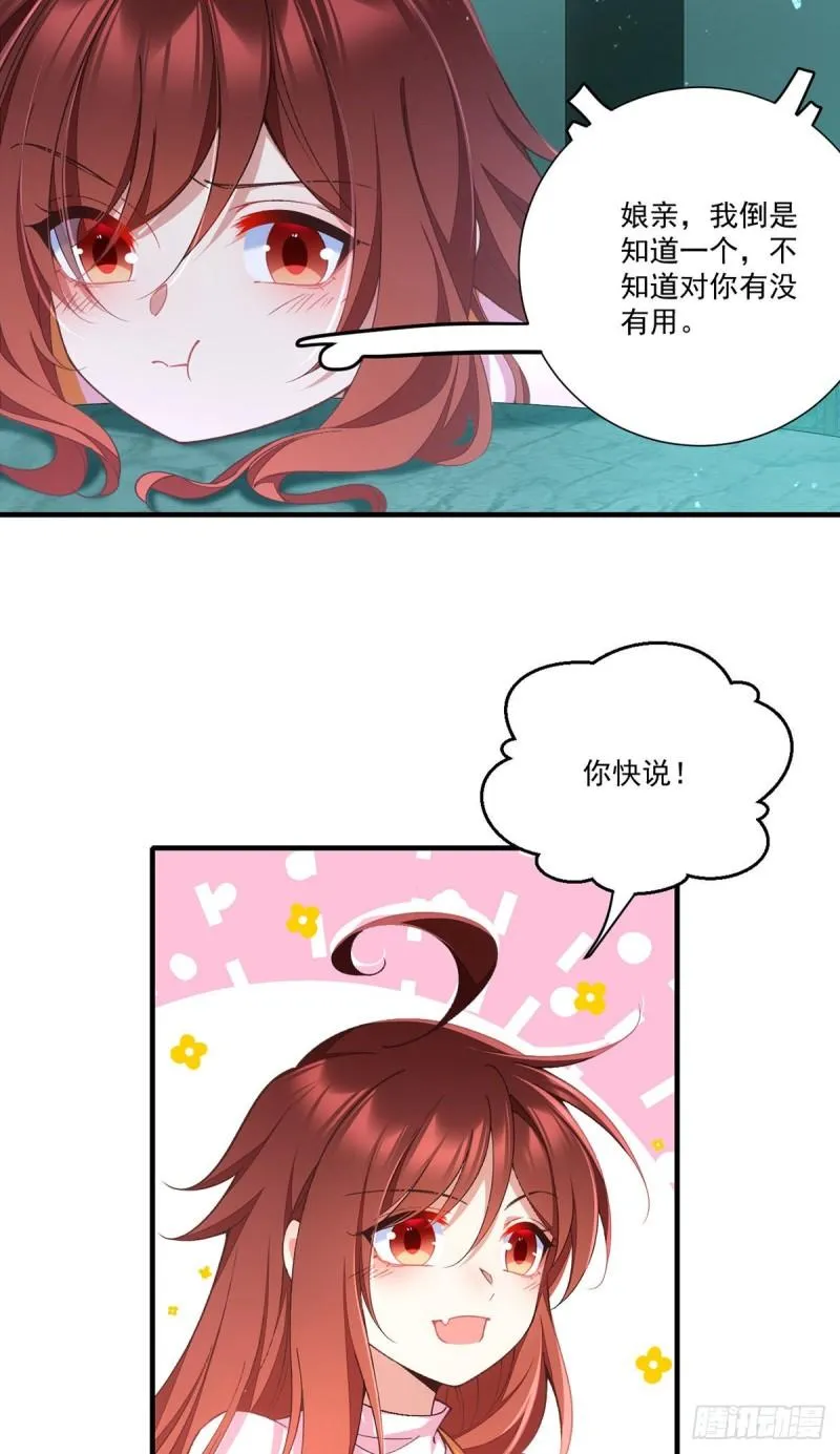 第356话 新徒弟是熟人 第24页
