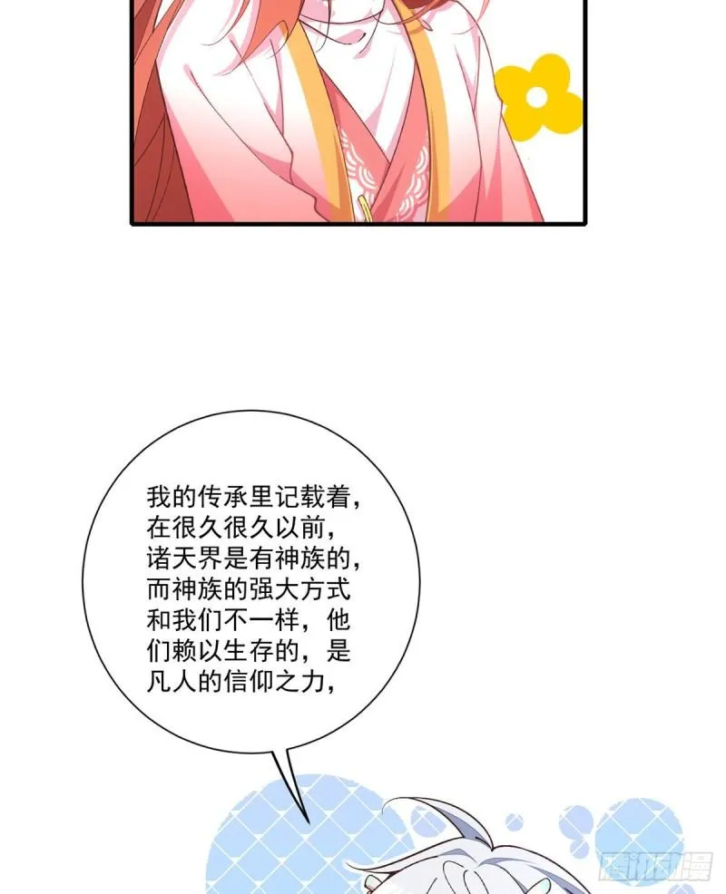 第356话 新徒弟是熟人 第25页