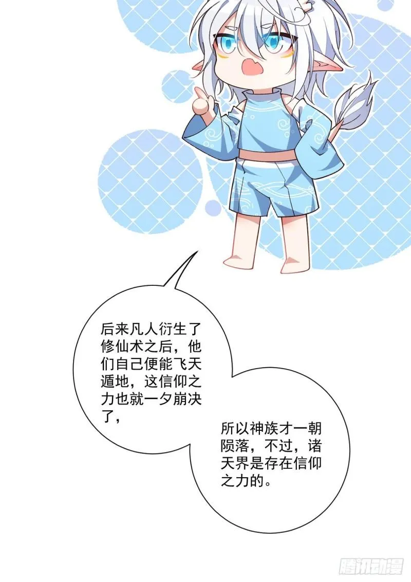 第356话 新徒弟是熟人 第26页