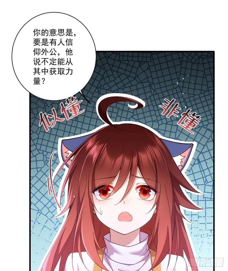 第356话 新徒弟是熟人 第27页