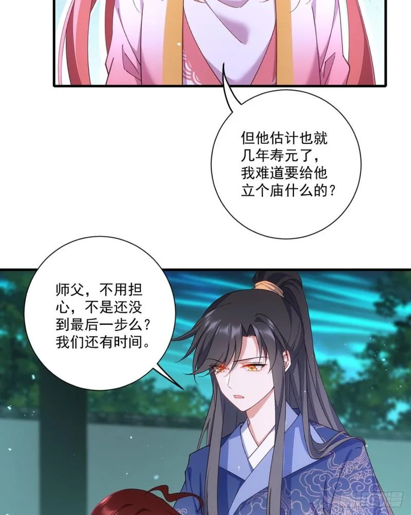 第356话 新徒弟是熟人 第28页