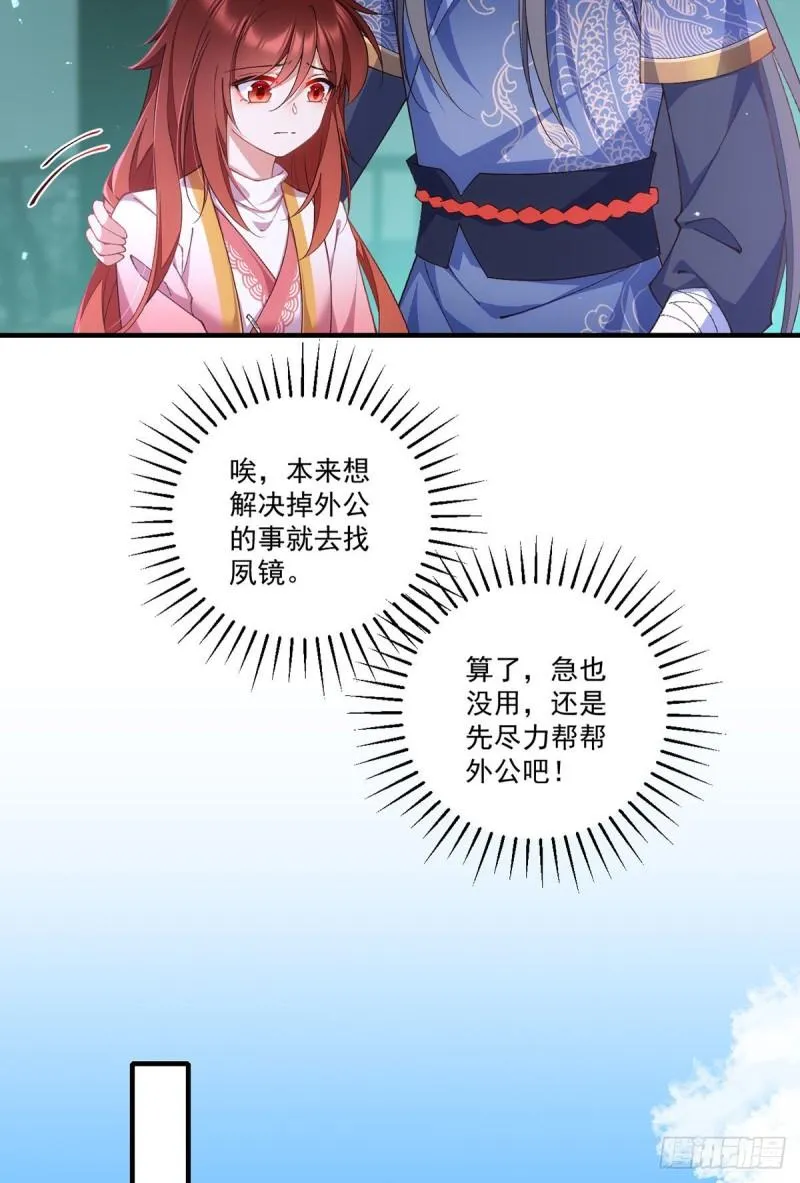 第356话 新徒弟是熟人 第29页