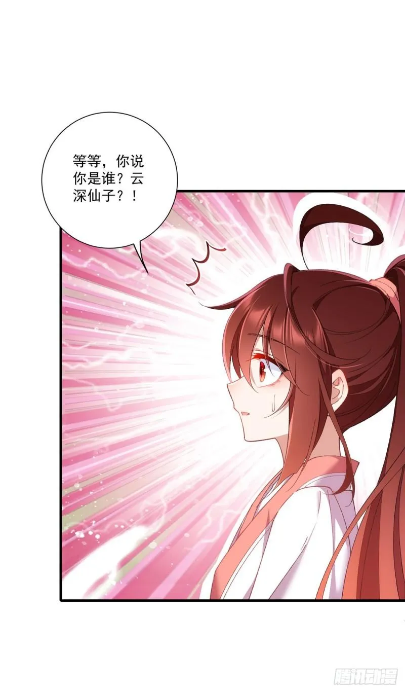 第356话 新徒弟是熟人 第33页
