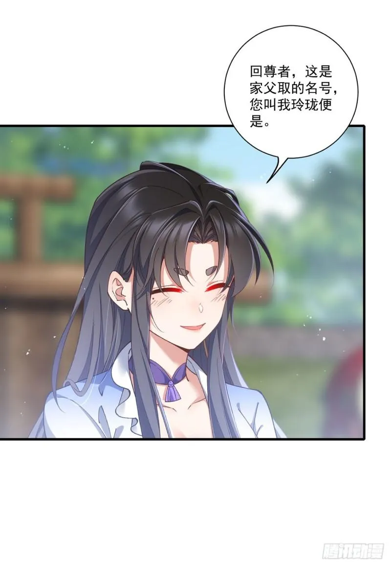 第356话 新徒弟是熟人 第34页