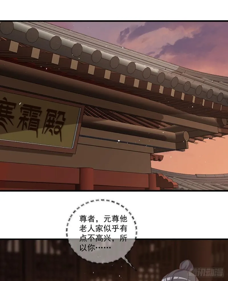第355话 等不到的人 第3页