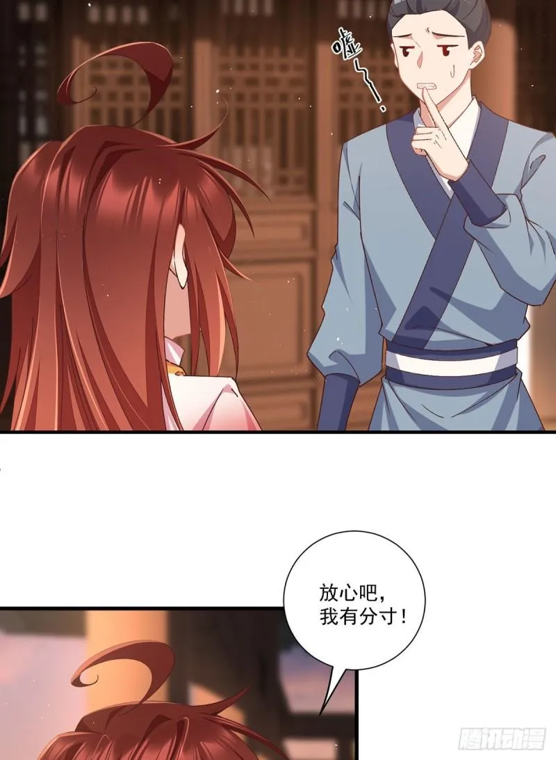 第355话 等不到的人 第4页