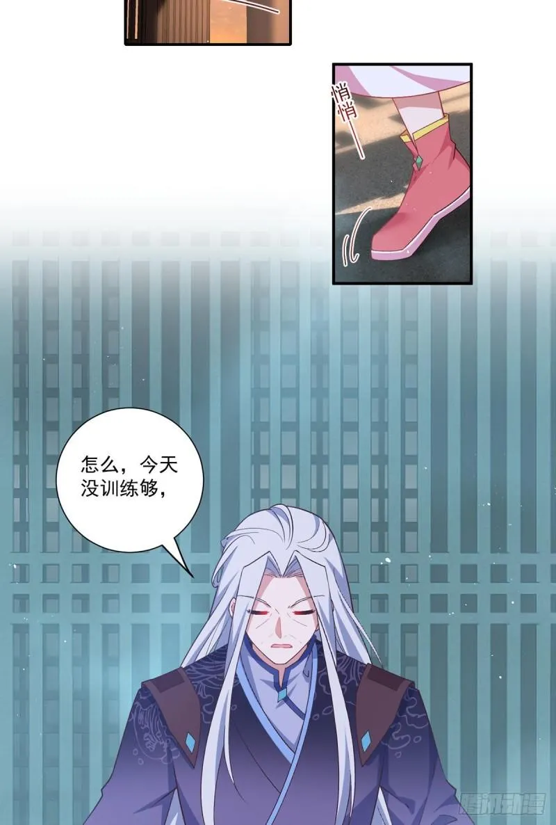 第355话 等不到的人 第6页