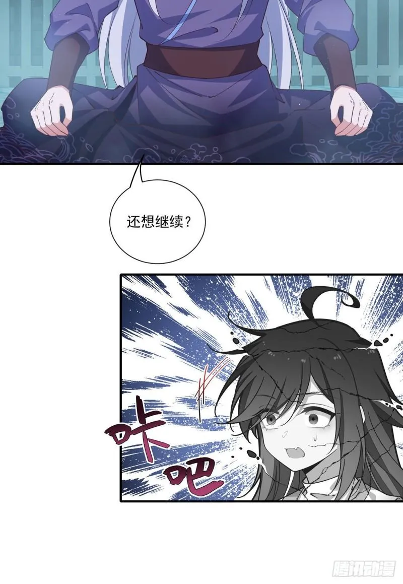 第355话 等不到的人 第7页