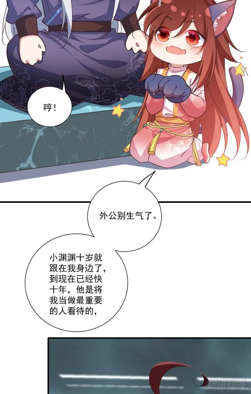 第355话 等不到的人 第10页