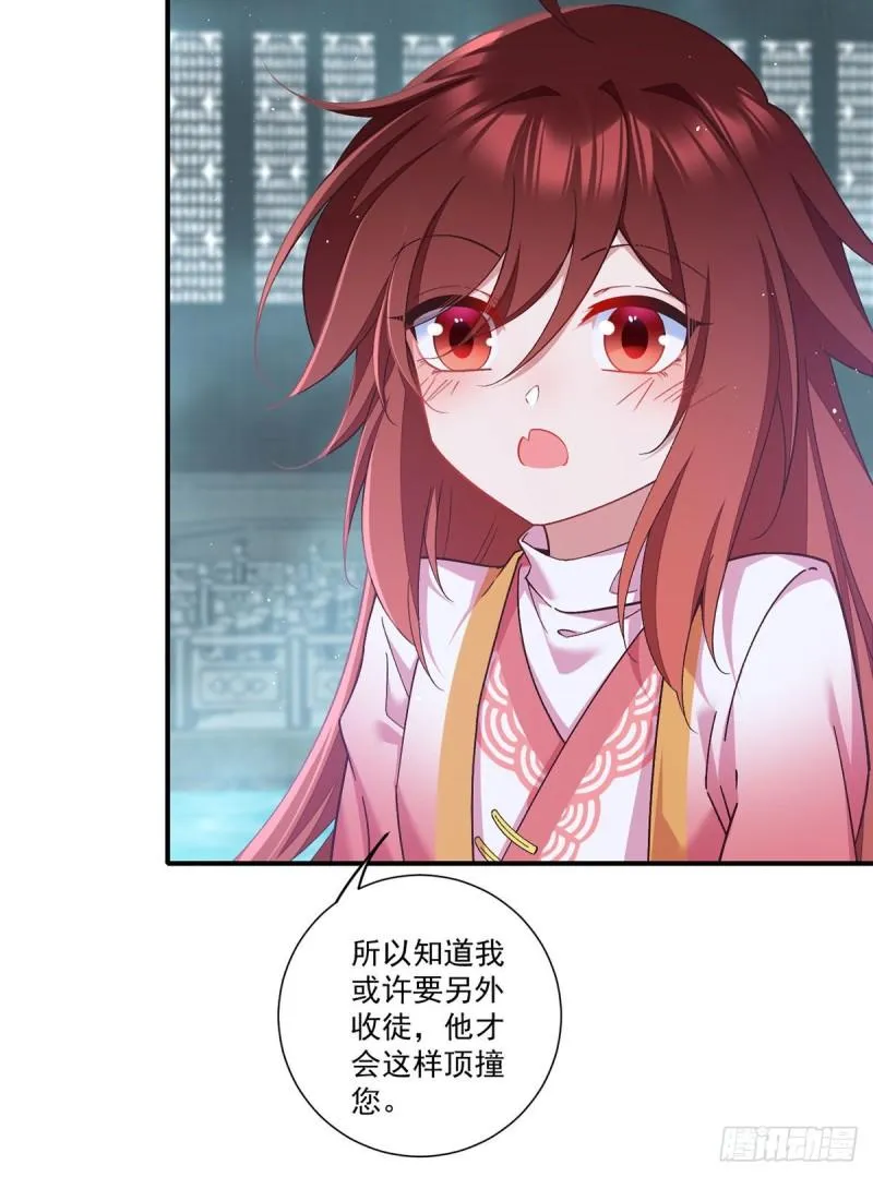 第355话 等不到的人 第11页