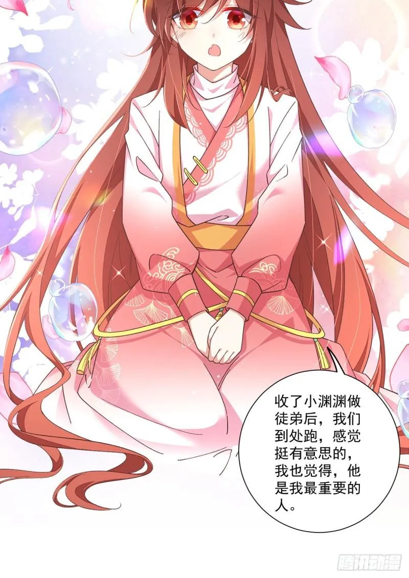 第355话 等不到的人 第13页